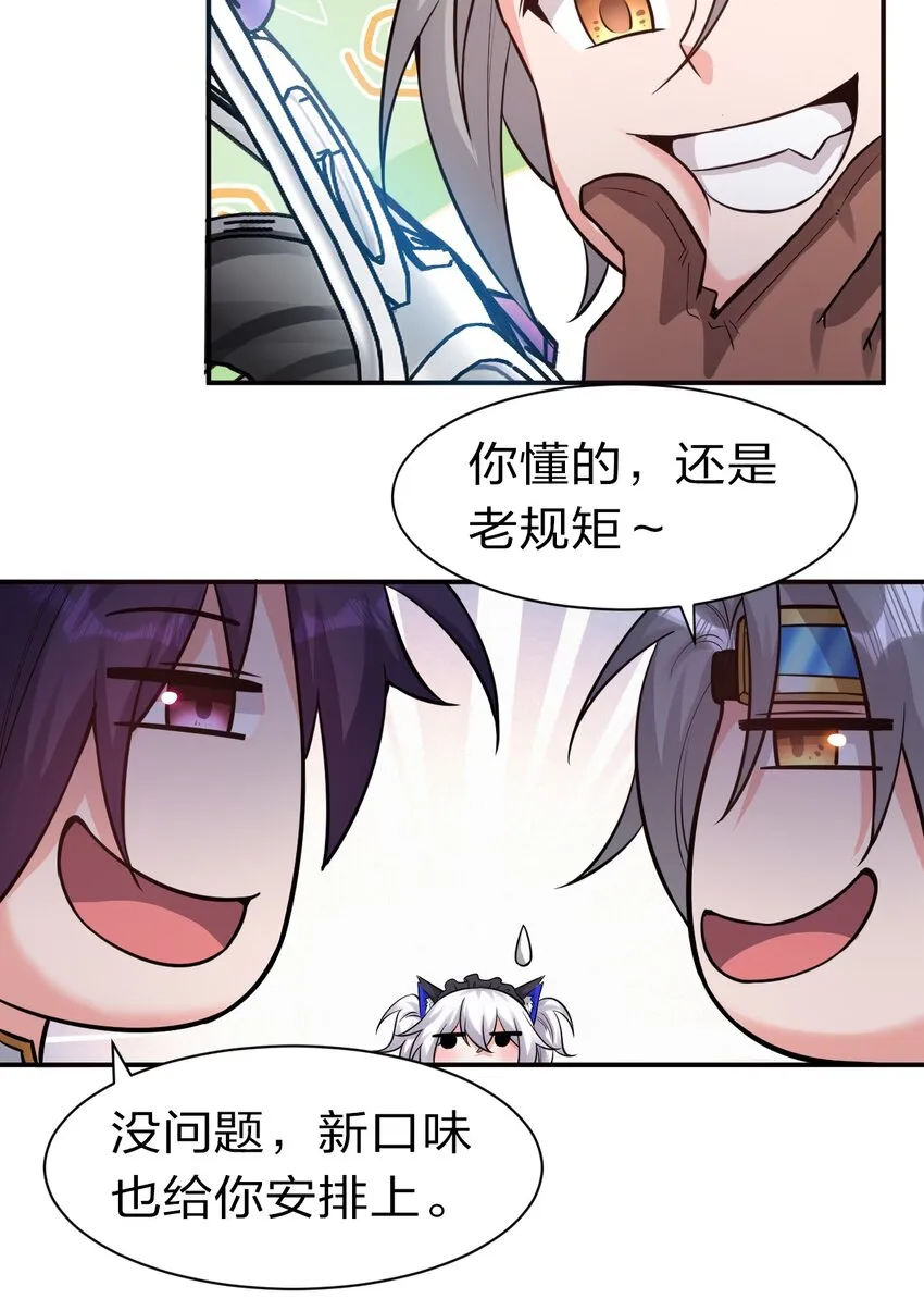73 是专属女仆小雨蝉 第21页