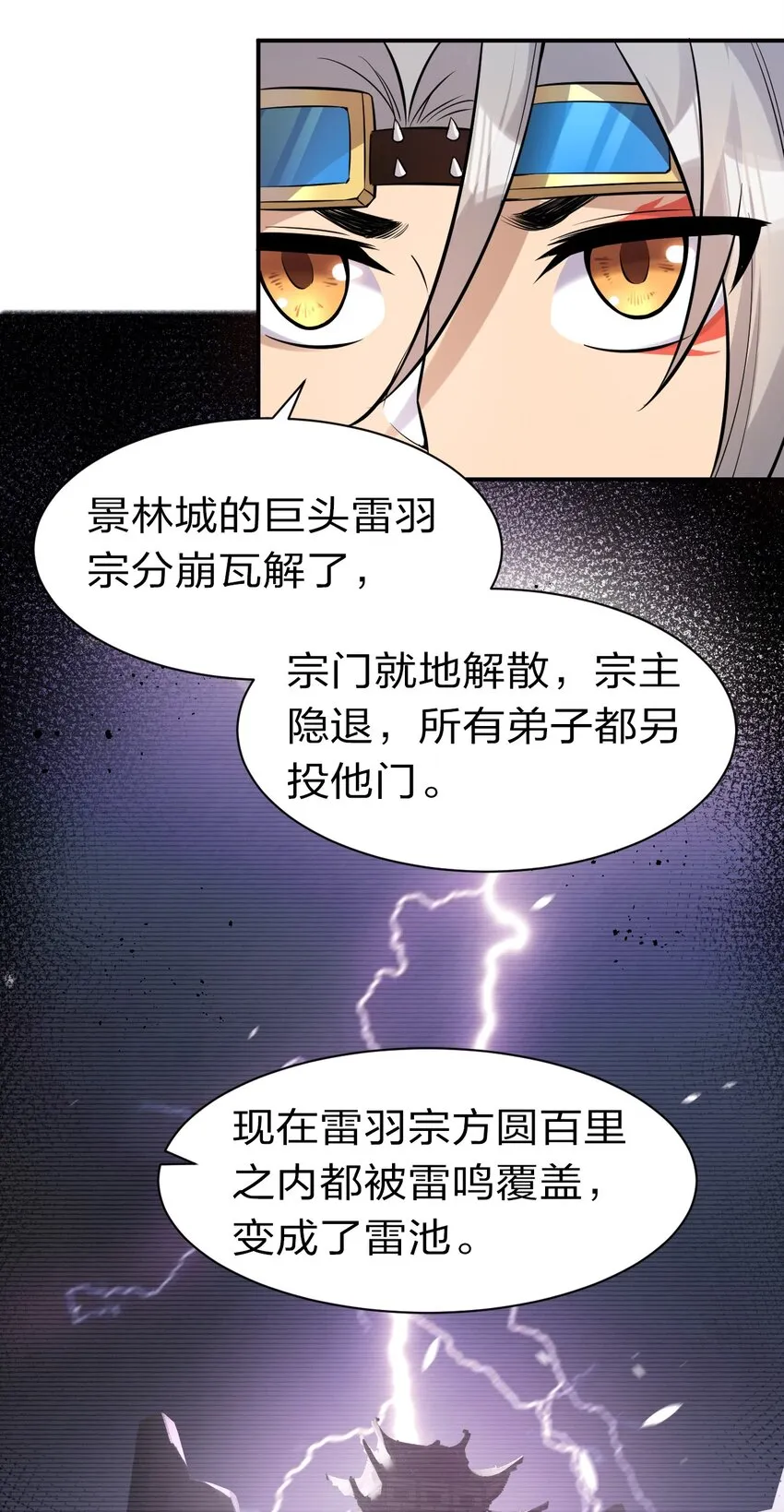 73 是专属女仆小雨蝉 第24页
