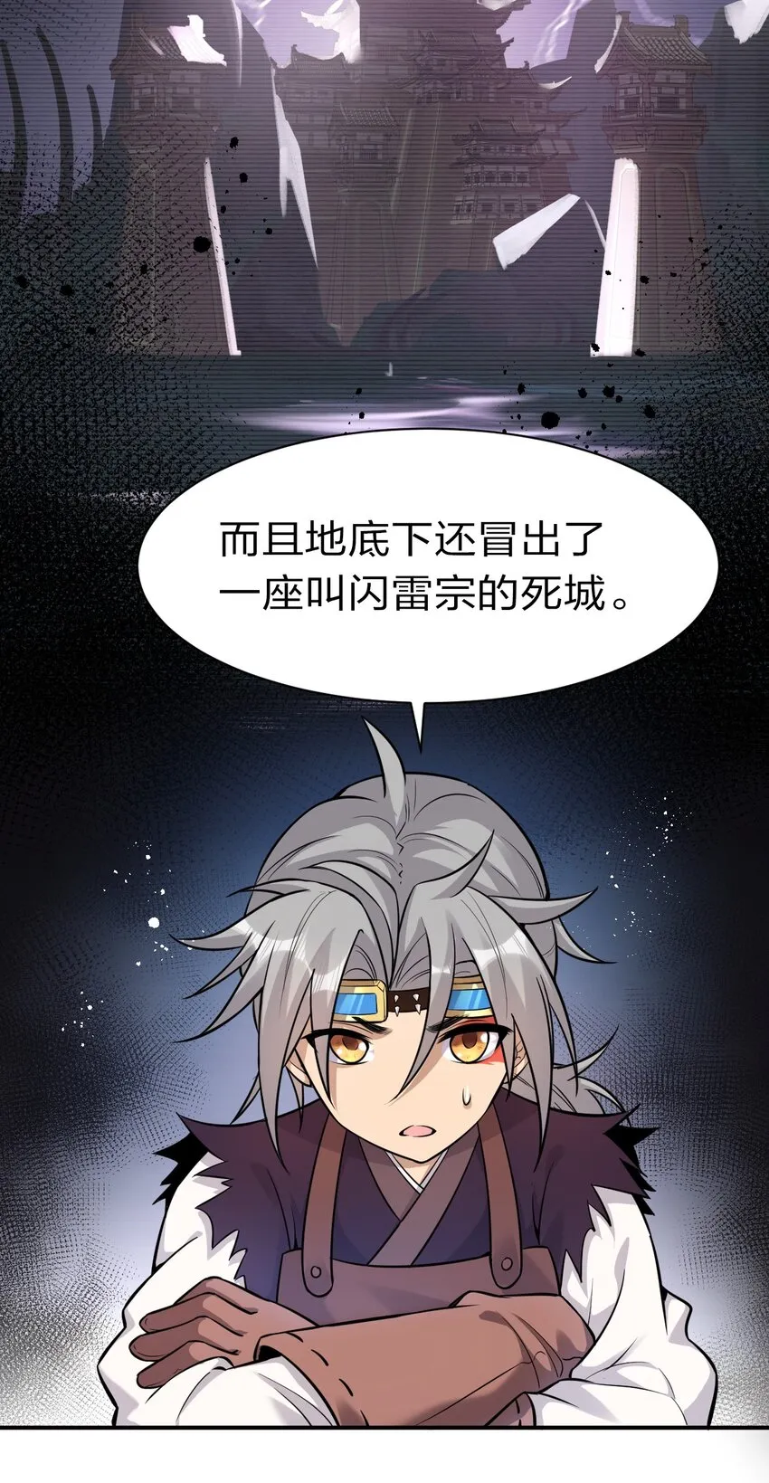 73 是专属女仆小雨蝉 第25页