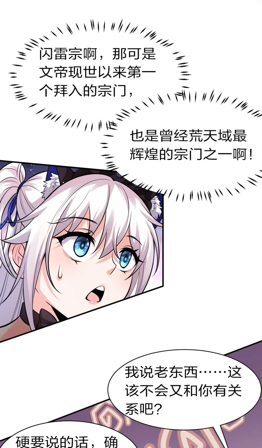 73 是专属女仆小雨蝉 第26页