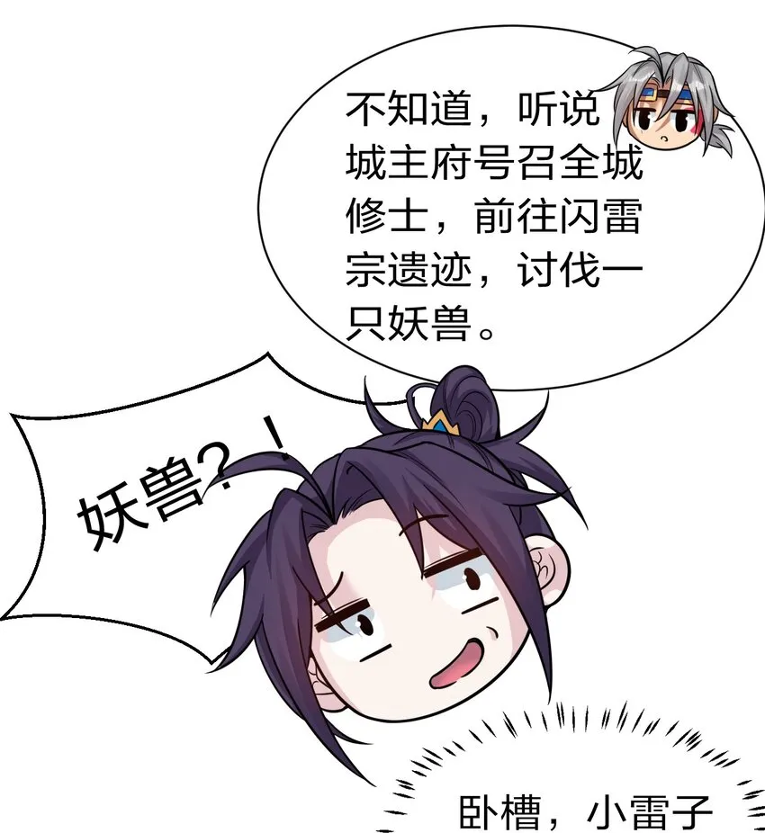 73 是专属女仆小雨蝉 第28页
