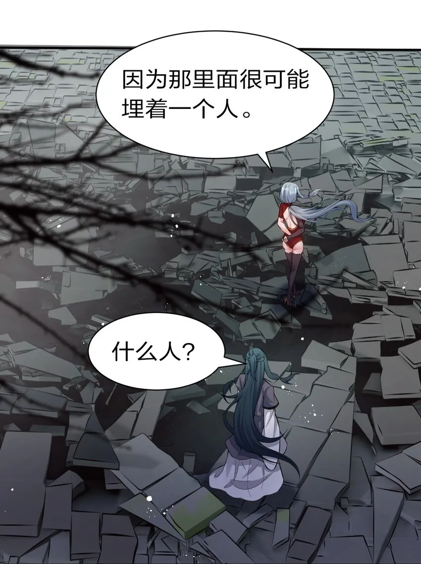 73 是专属女仆小雨蝉 第33页