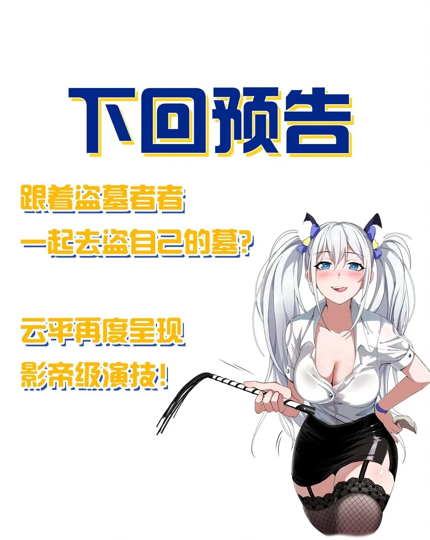 73 是专属女仆小雨蝉 第36页