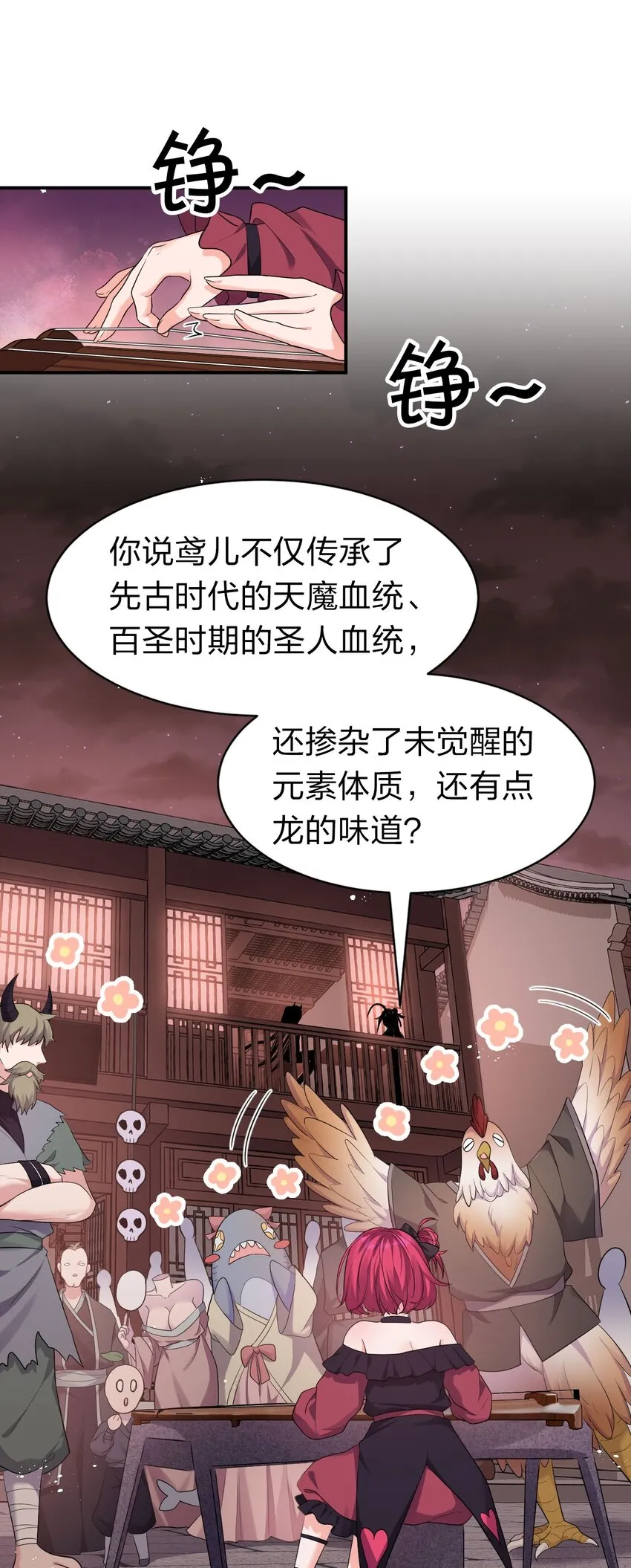 72 打赌，为了二师兄！ 第3页