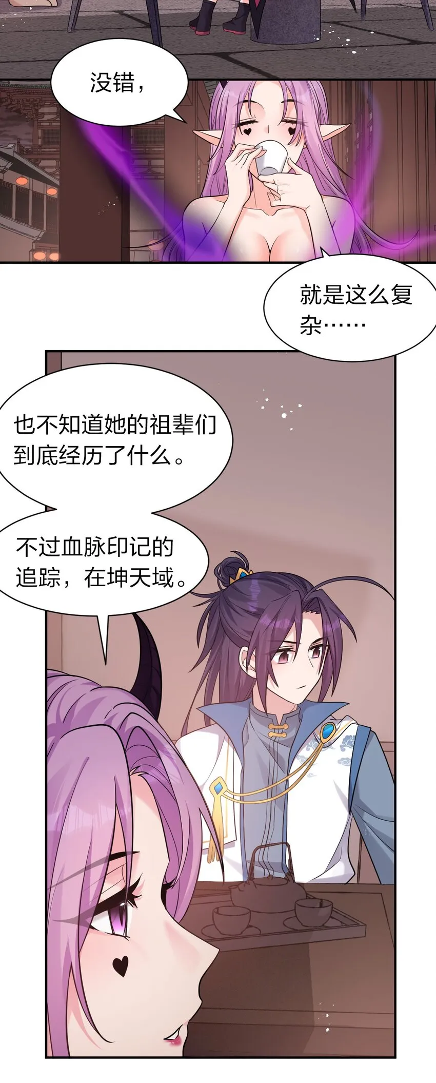 72 打赌，为了二师兄！ 第4页