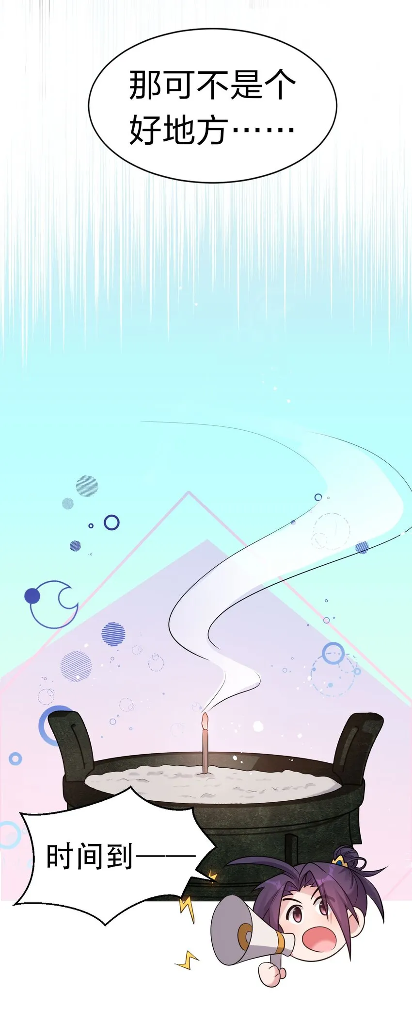 72 打赌，为了二师兄！ 第6页