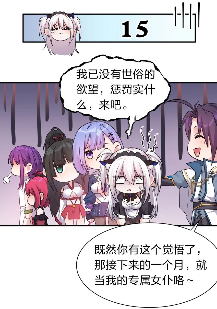 72 打赌，为了二师兄！ 第8页