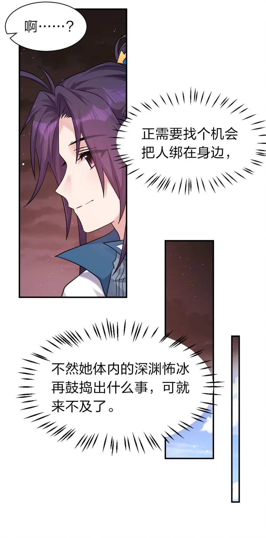 72 打赌，为了二师兄！ 第9页