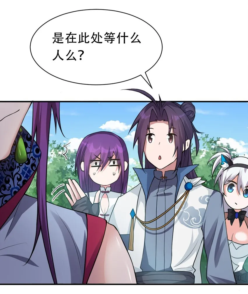 72 打赌，为了二师兄！ 第13页