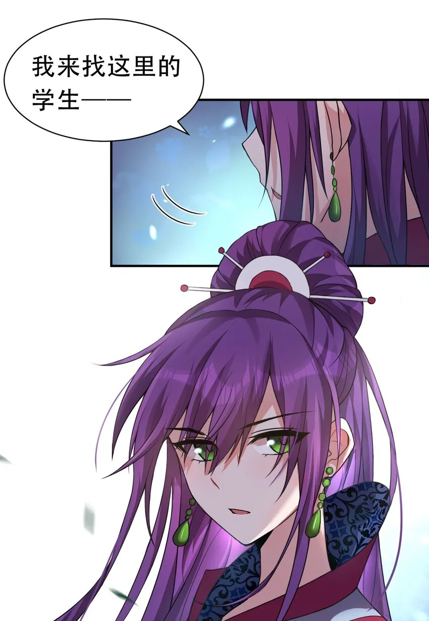 72 打赌，为了二师兄！ 第14页