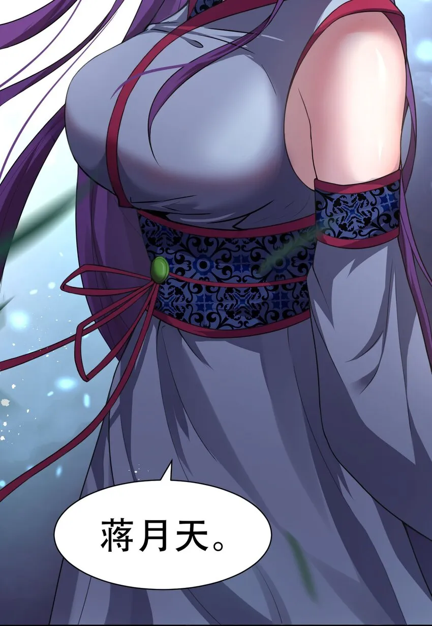 72 打赌，为了二师兄！ 第15页