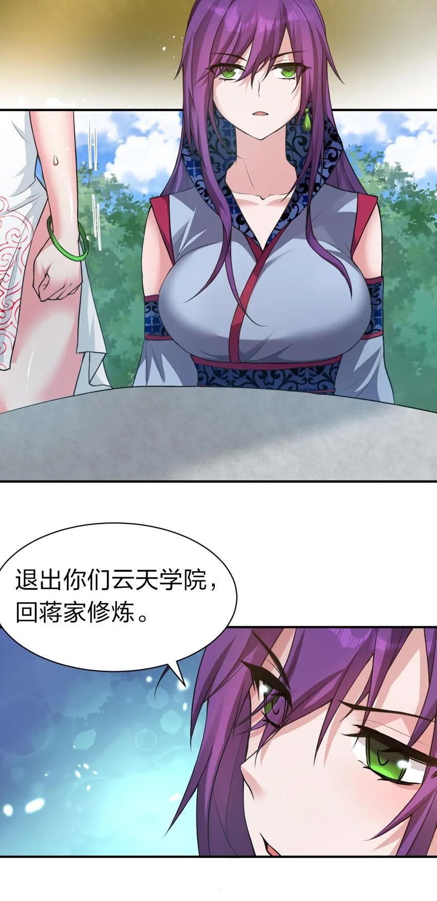 72 打赌，为了二师兄！ 第18页