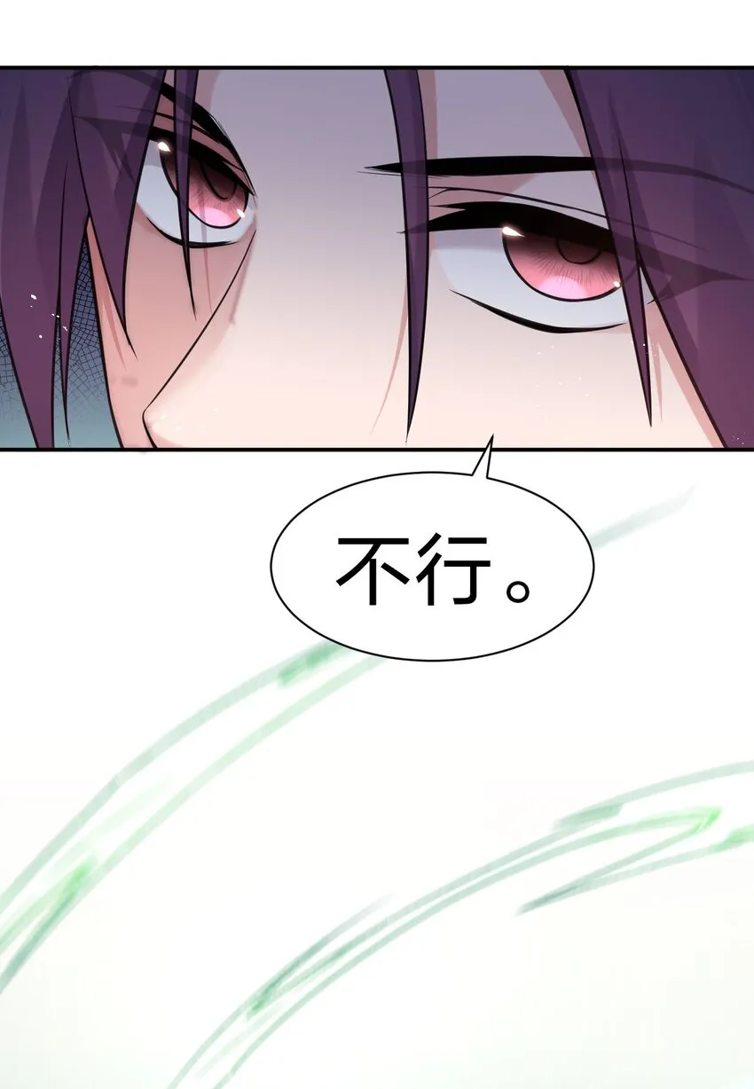 72 打赌，为了二师兄！ 第24页