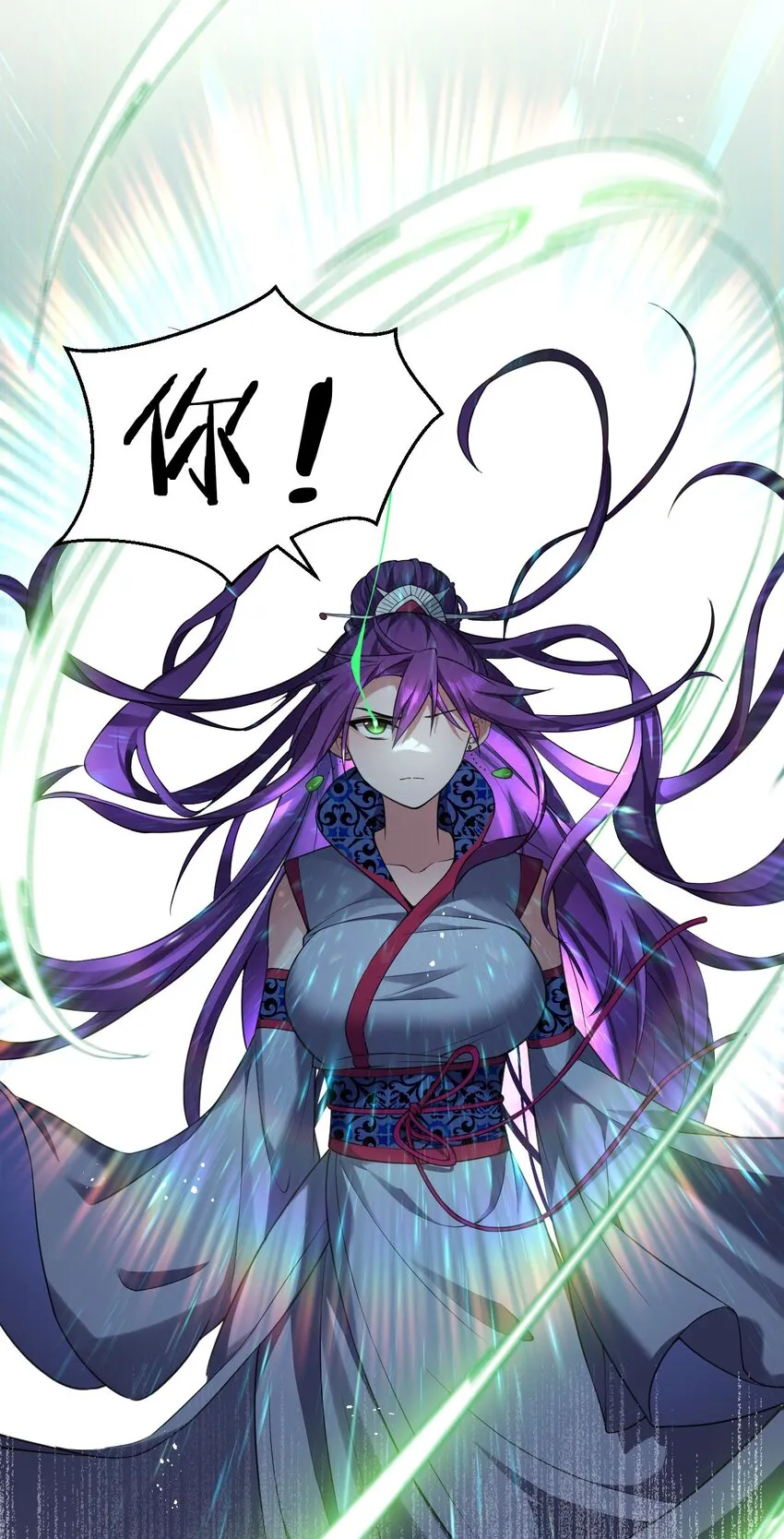 72 打赌，为了二师兄！ 第25页