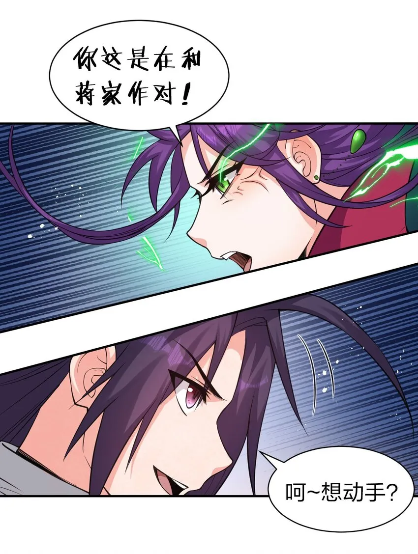 72 打赌，为了二师兄！ 第27页