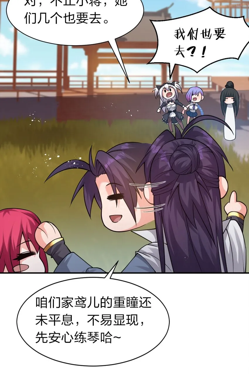 72 打赌，为了二师兄！ 第33页