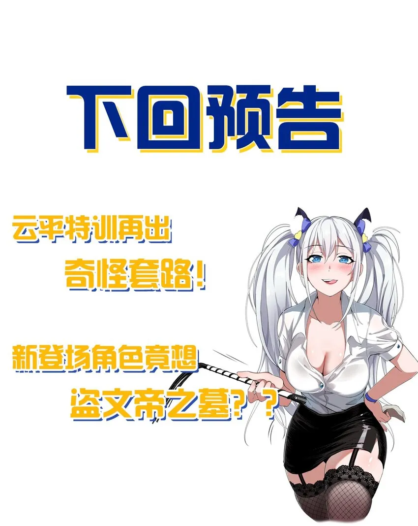 72 打赌，为了二师兄！ 第40页