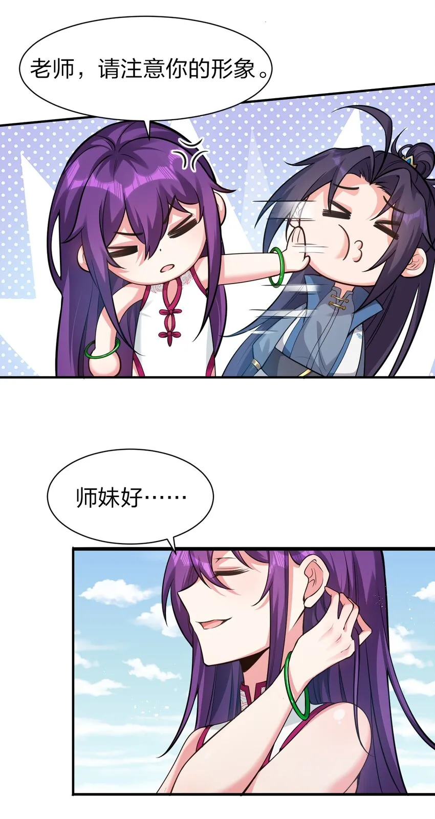 71 集训！小雨蝉是最菜的？！ 第5页
