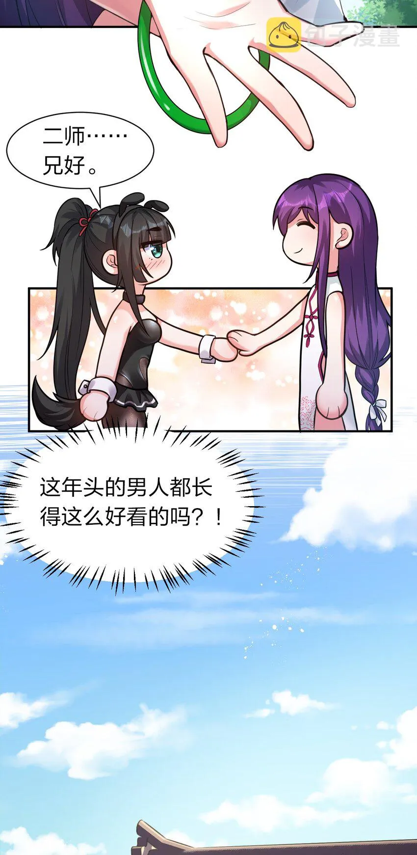 71 集训！小雨蝉是最菜的？！ 第7页