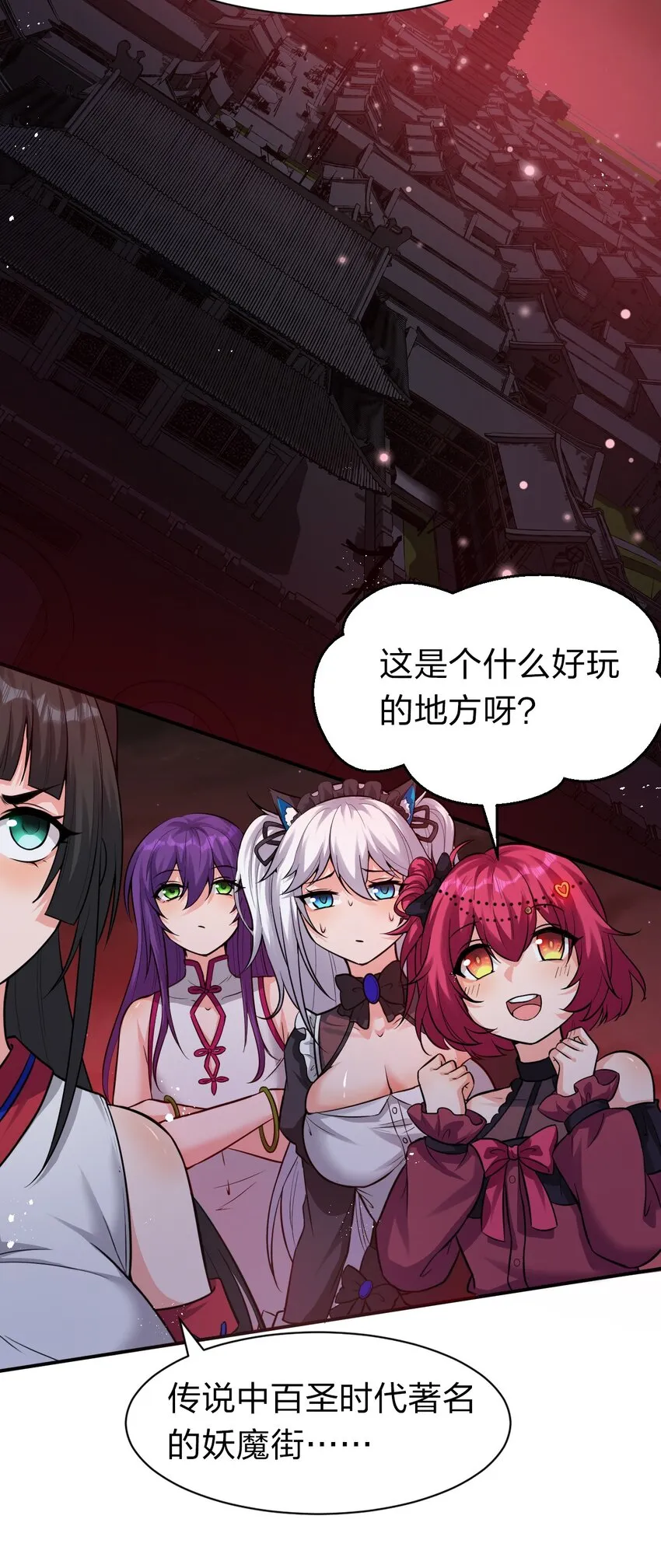 71 集训！小雨蝉是最菜的？！ 第11页