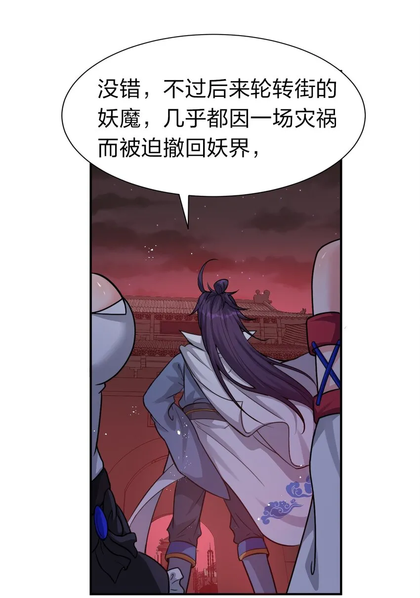 71 集训！小雨蝉是最菜的？！ 第12页