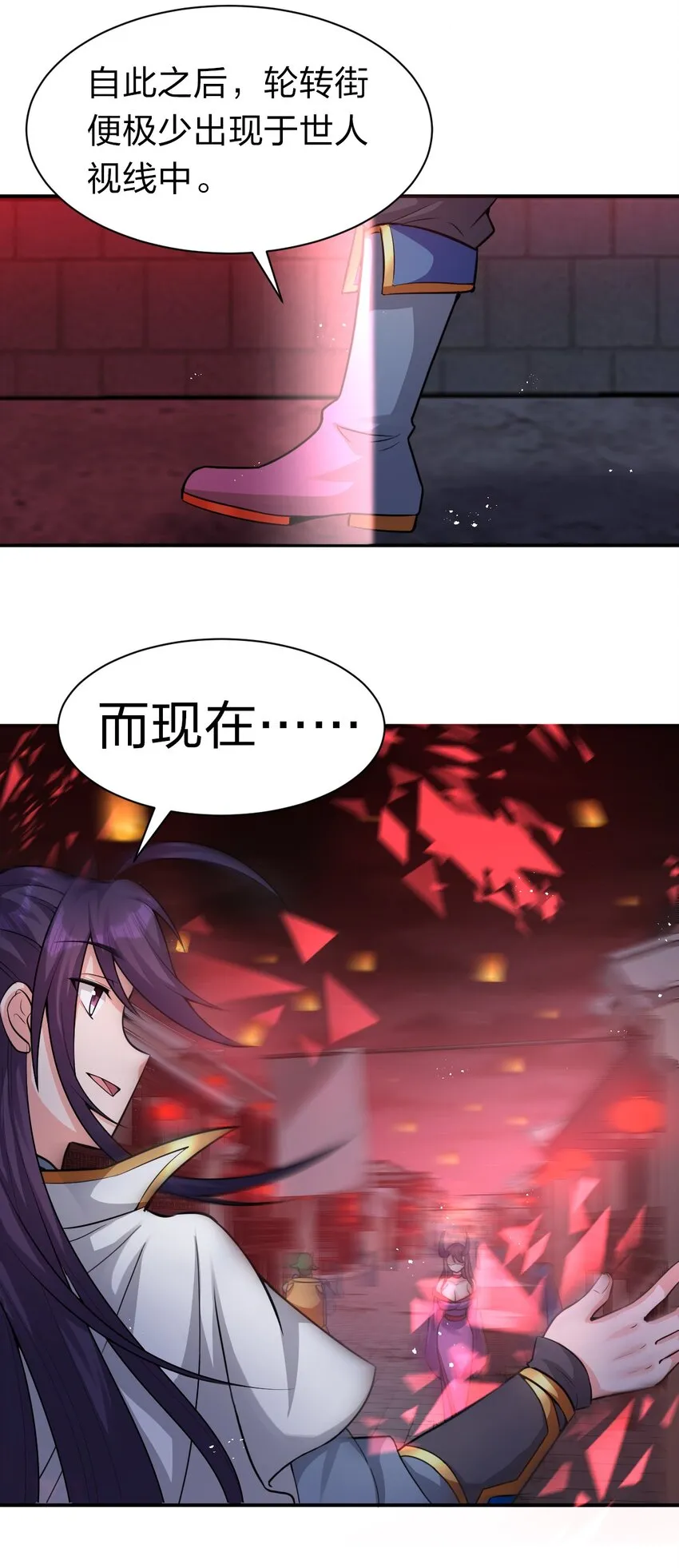 71 集训！小雨蝉是最菜的？！ 第13页