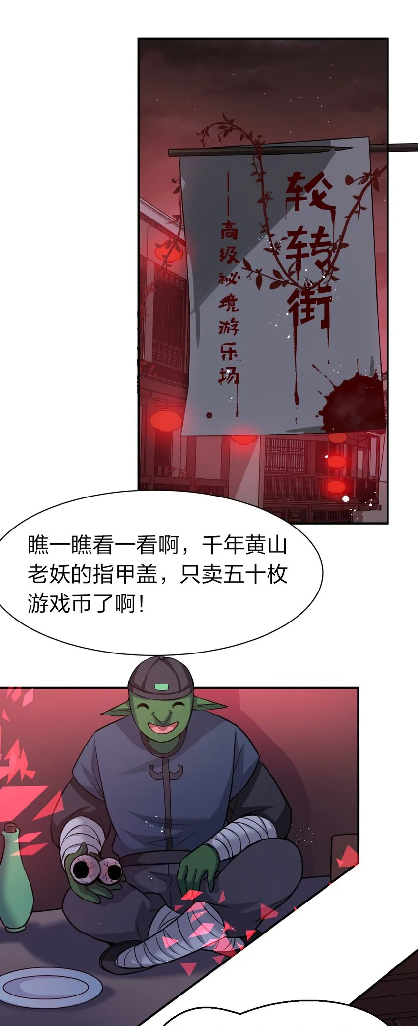 71 集训！小雨蝉是最菜的？！ 第14页