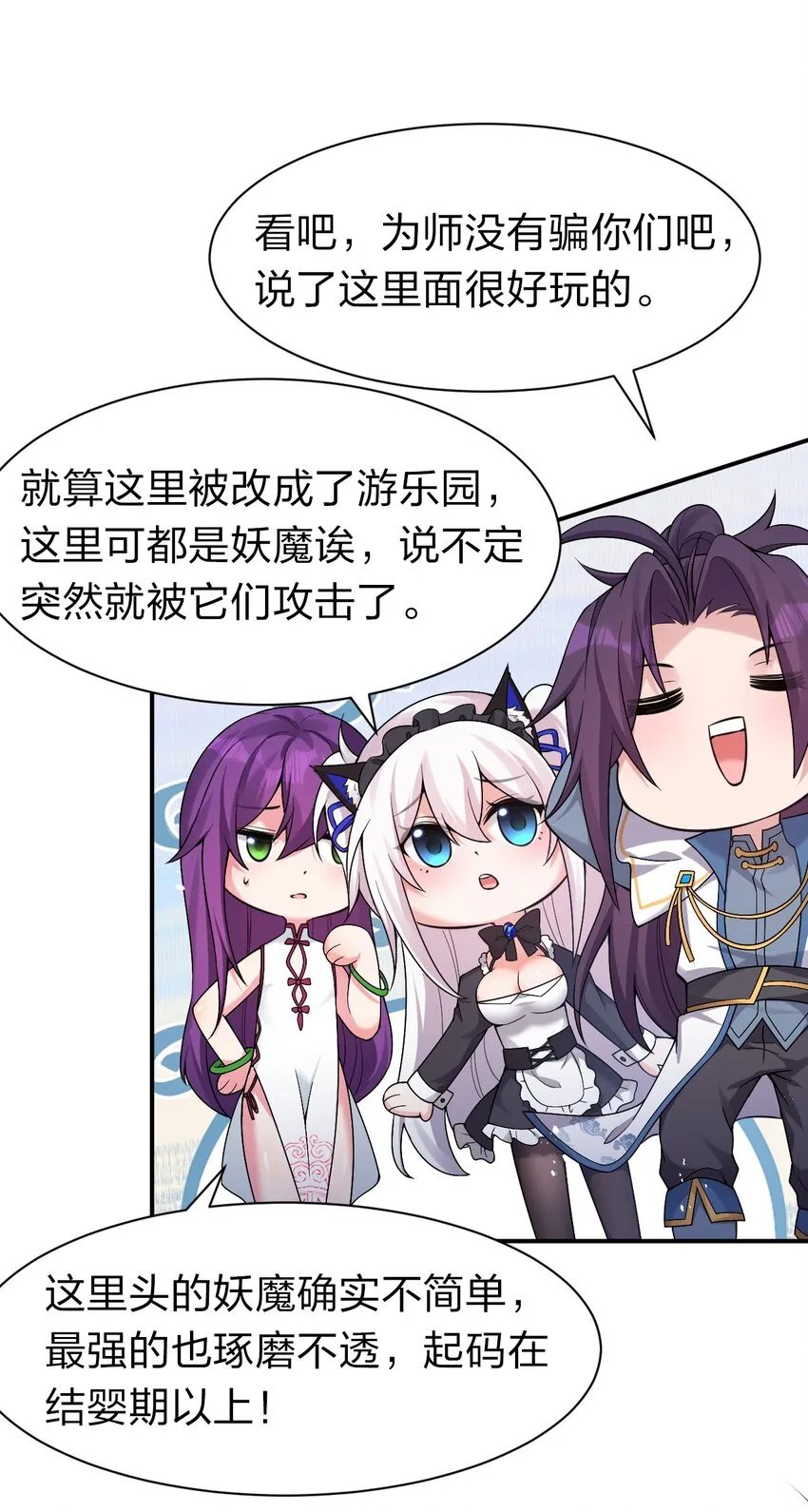 71 集训！小雨蝉是最菜的？！ 第16页