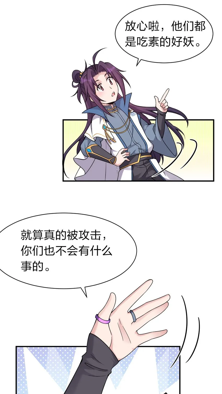 71 集训！小雨蝉是最菜的？！ 第17页