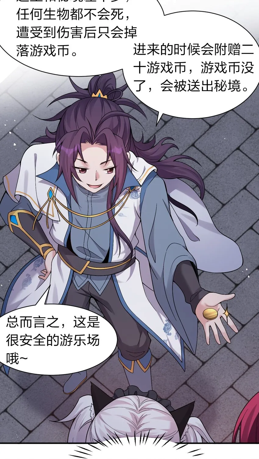 71 集训！小雨蝉是最菜的？！ 第19页