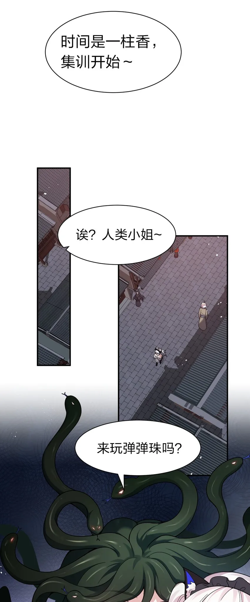 71 集训！小雨蝉是最菜的？！ 第21页