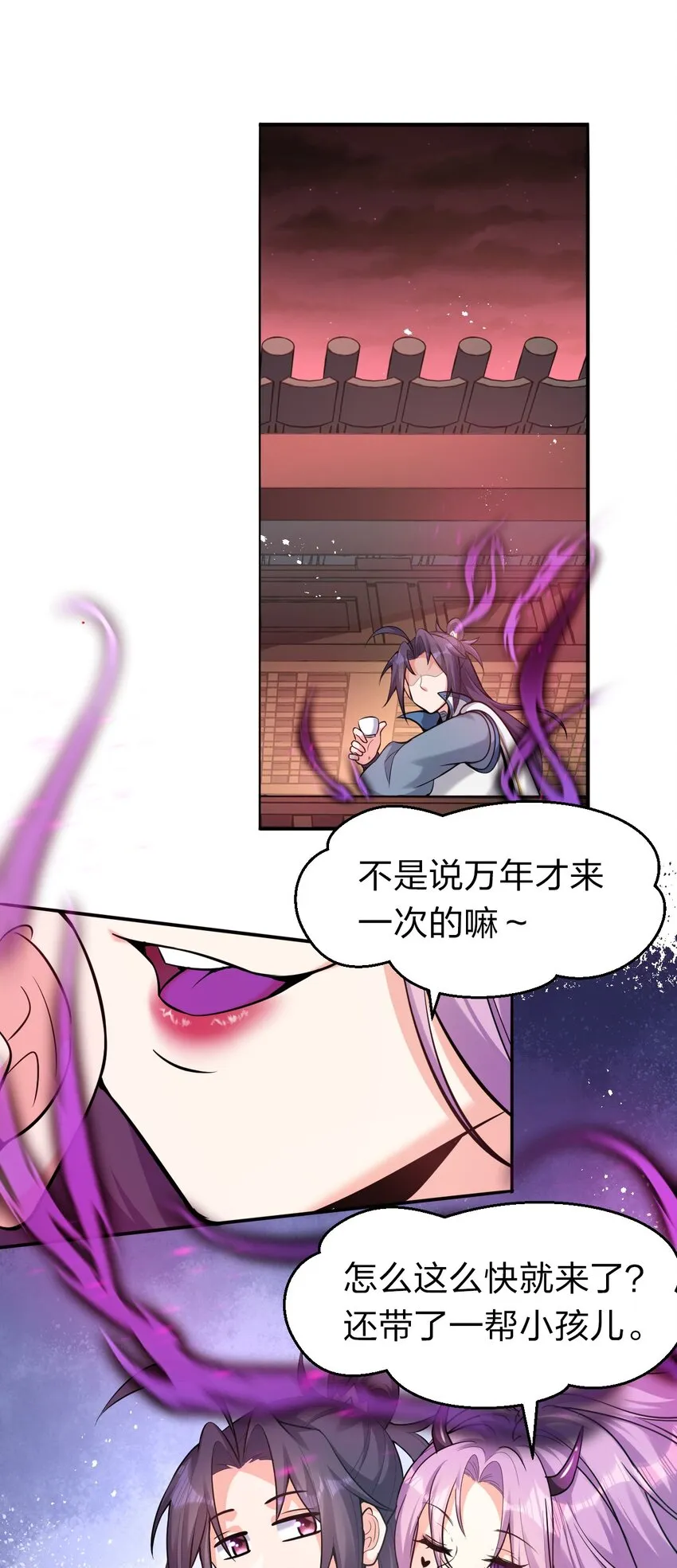 71 集训！小雨蝉是最菜的？！ 第28页