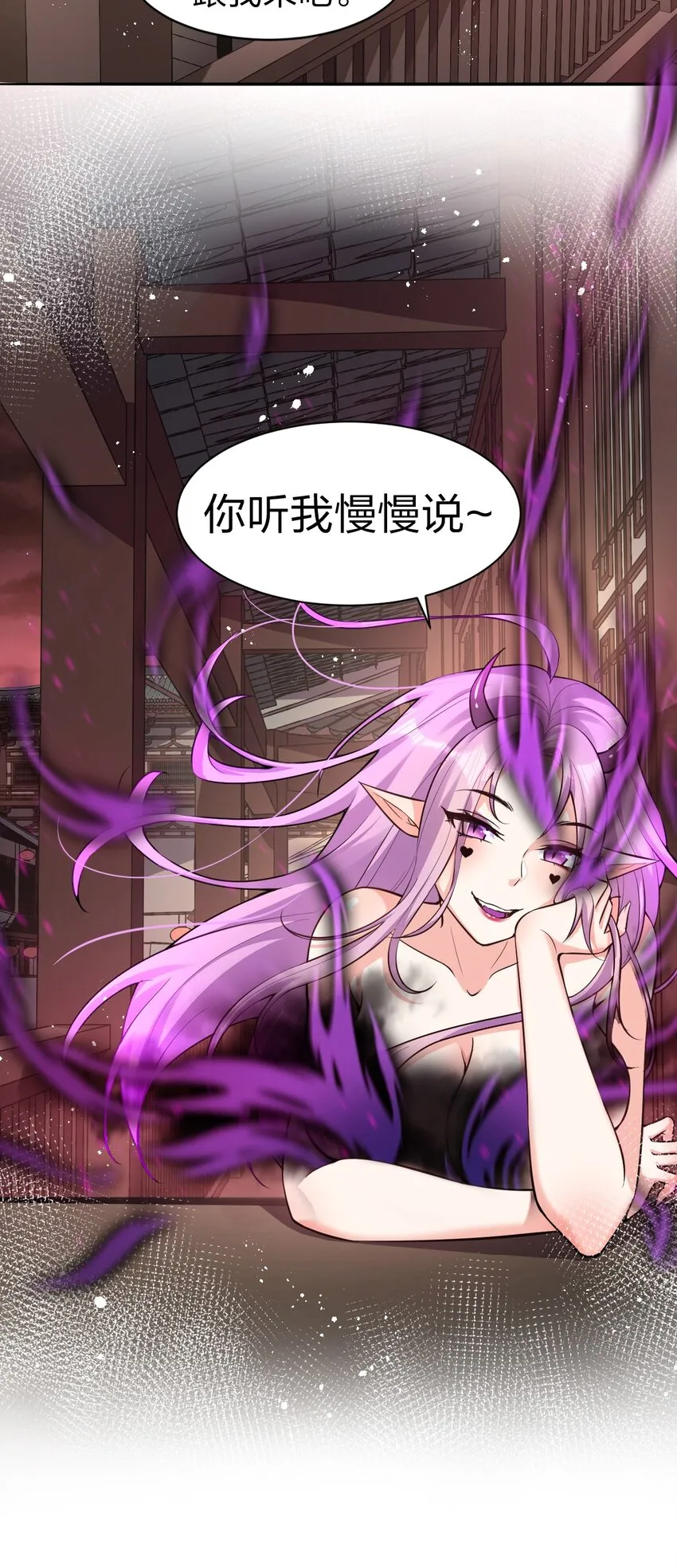 71 集训！小雨蝉是最菜的？！ 第30页