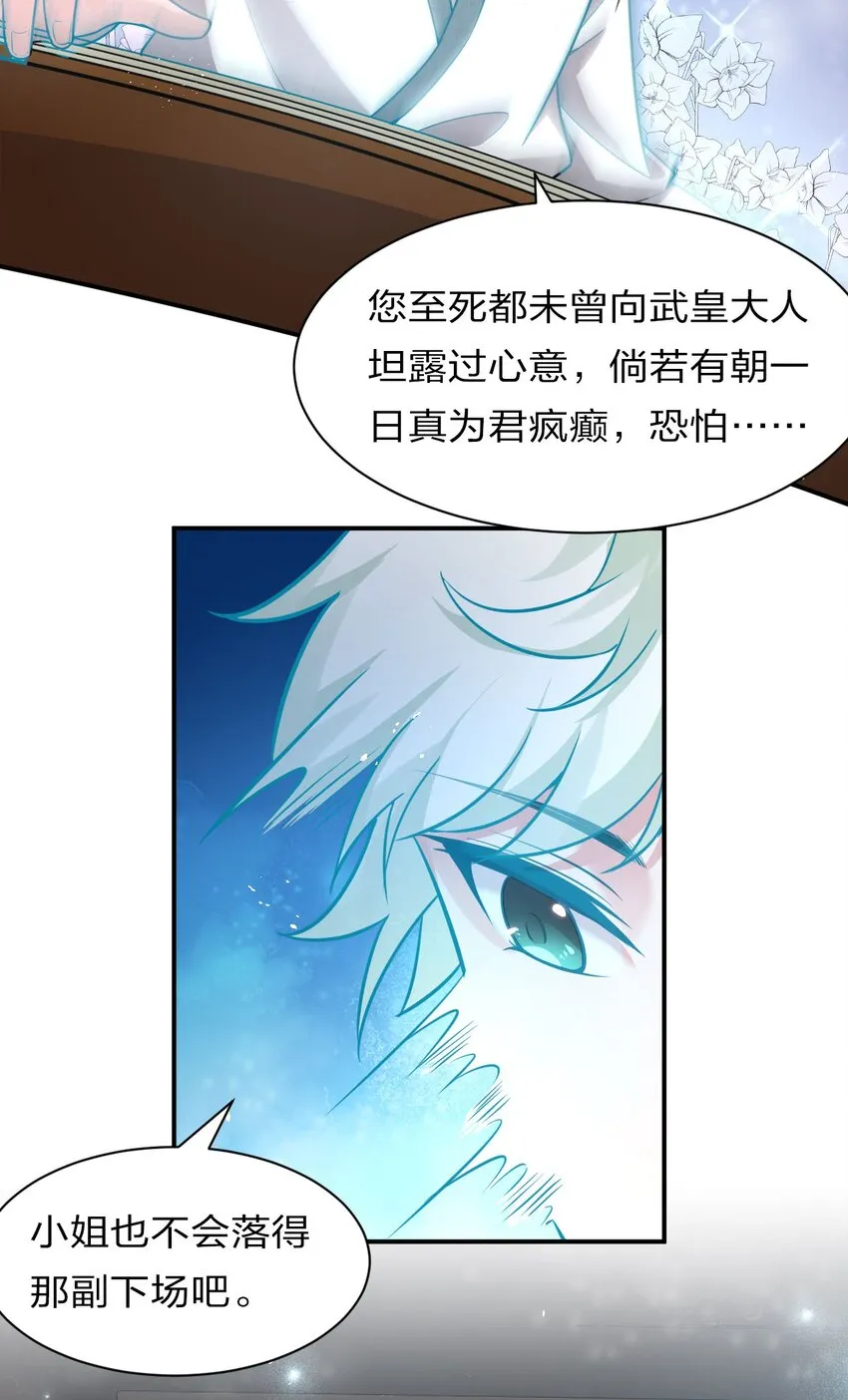 70 女徒弟的羞耻惩罚 第13页
