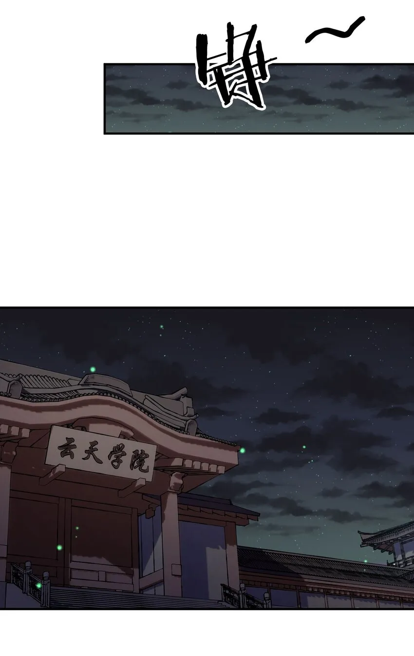 70 女徒弟的羞耻惩罚 第16页