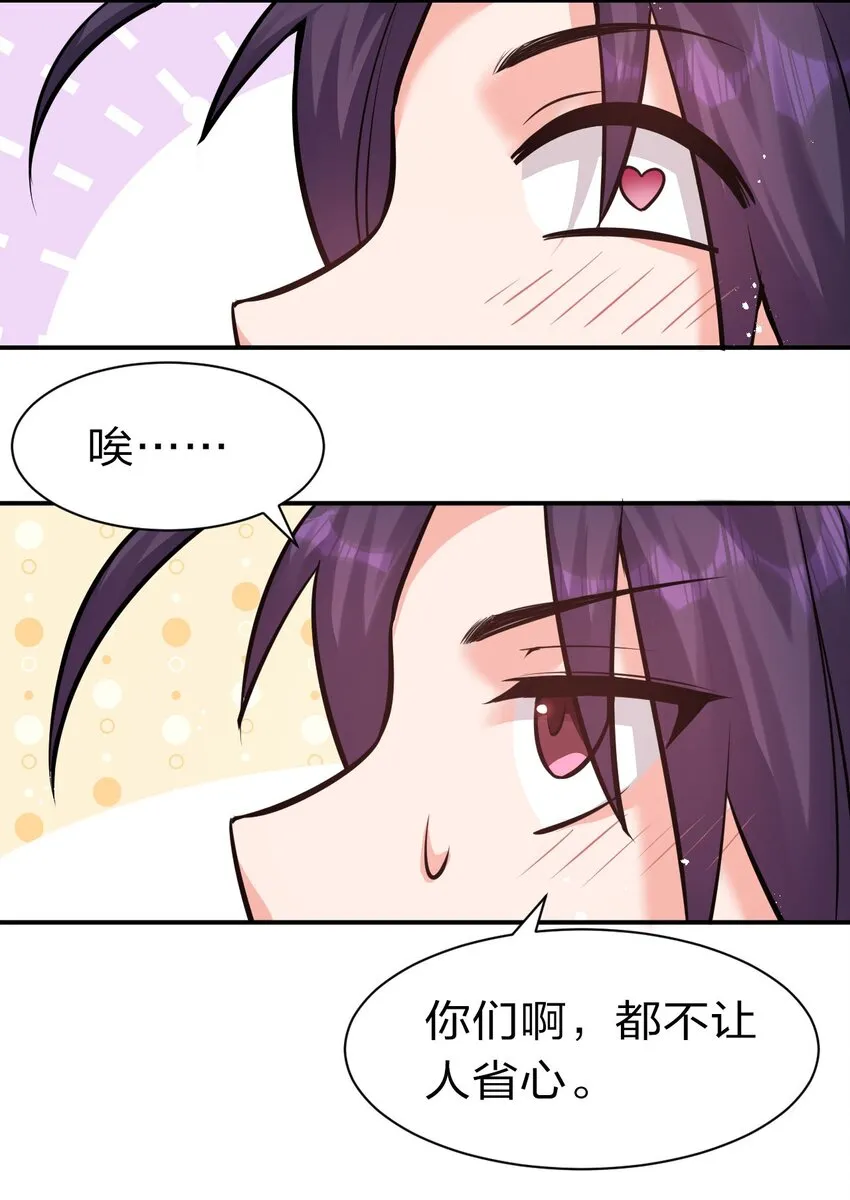 70 女徒弟的羞耻惩罚 第24页