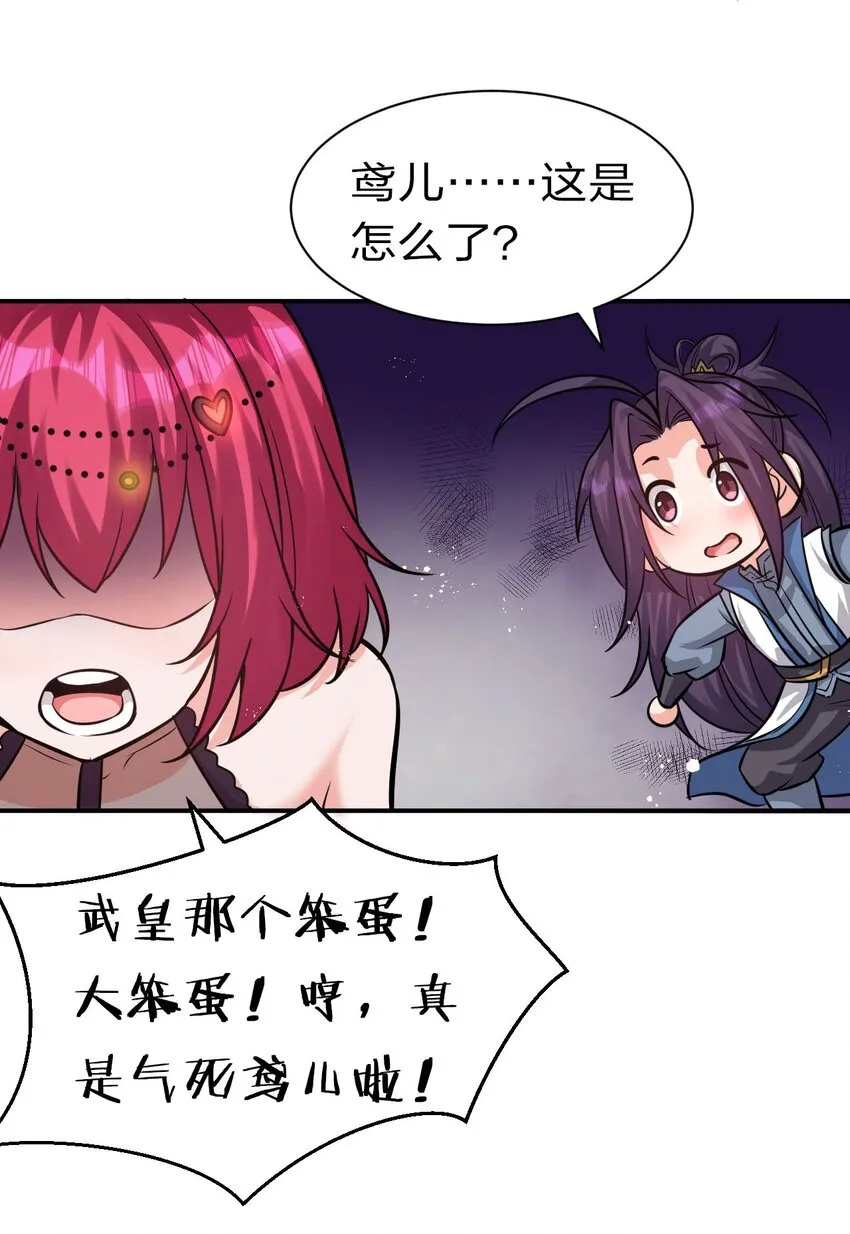 70 女徒弟的羞耻惩罚 第26页