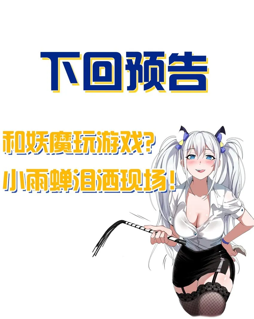 70 女徒弟的羞耻惩罚 第38页