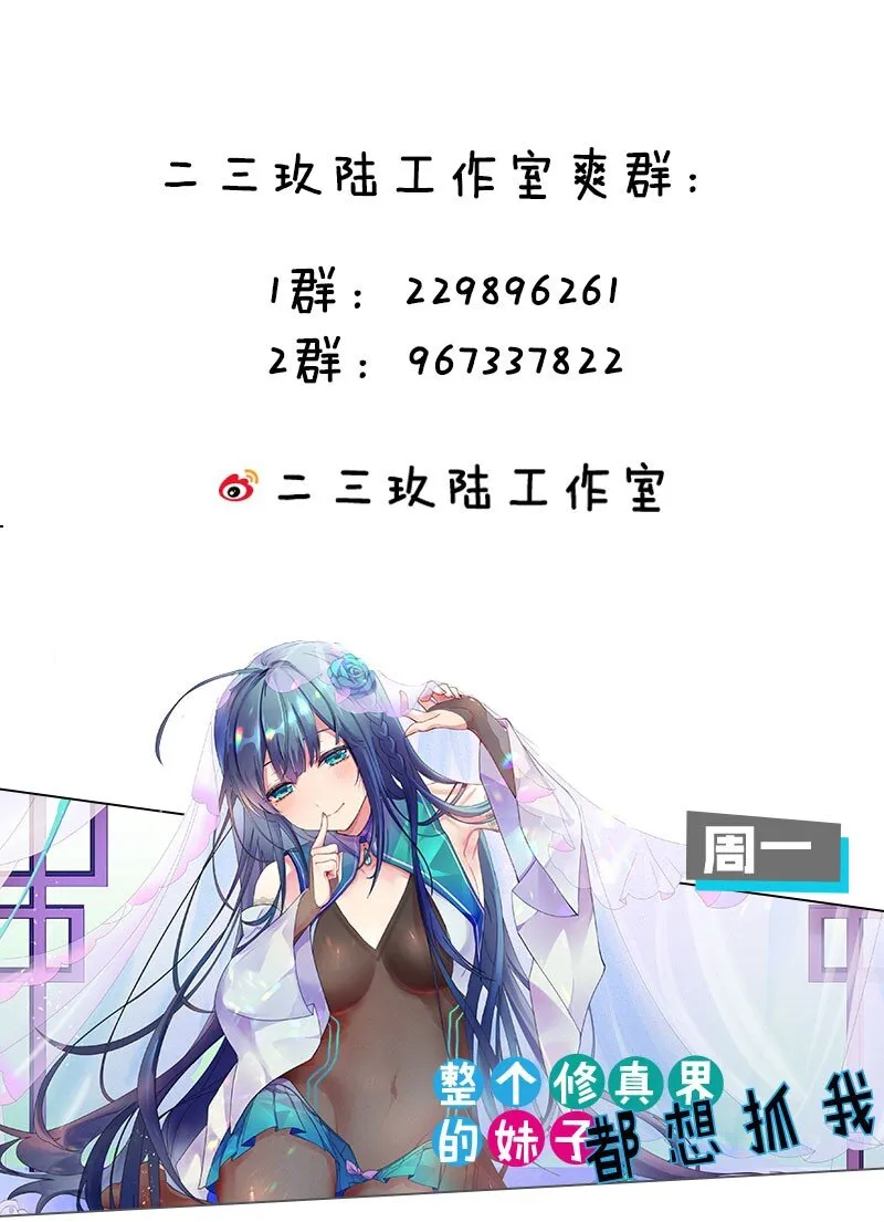 70 女徒弟的羞耻惩罚 第41页