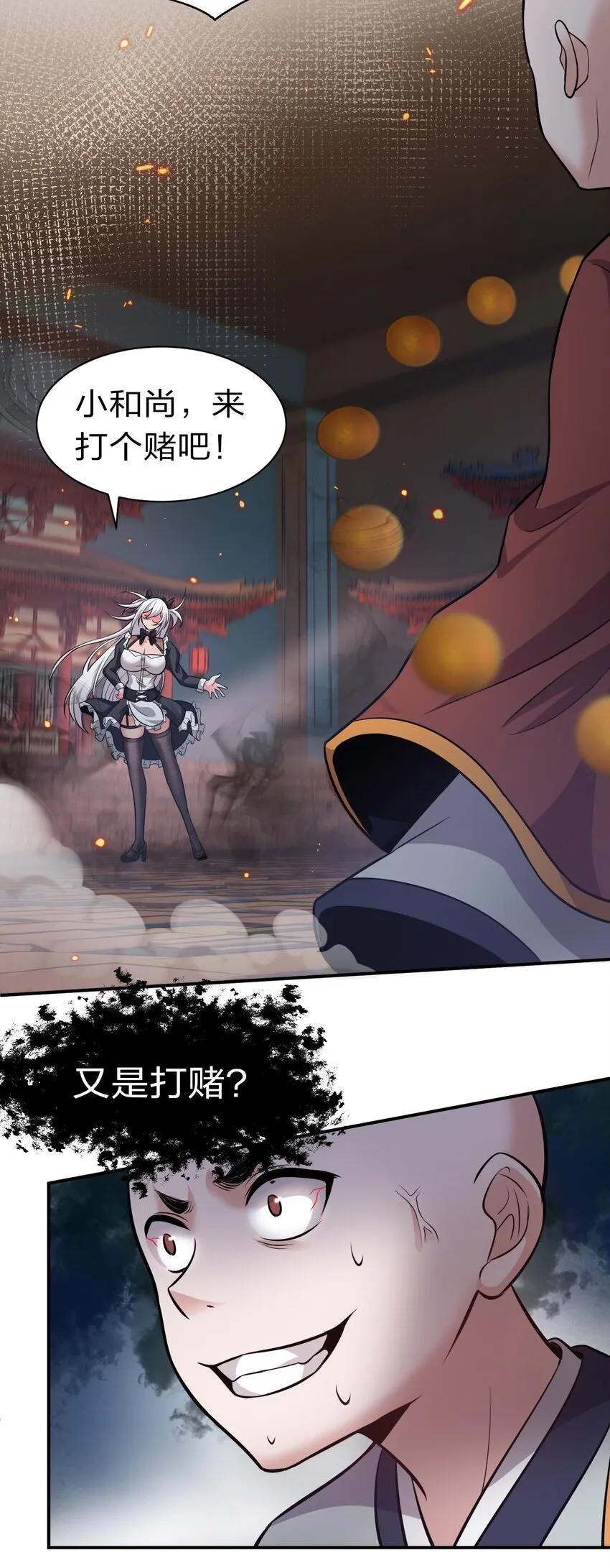 69 让我自己来！ 第10页