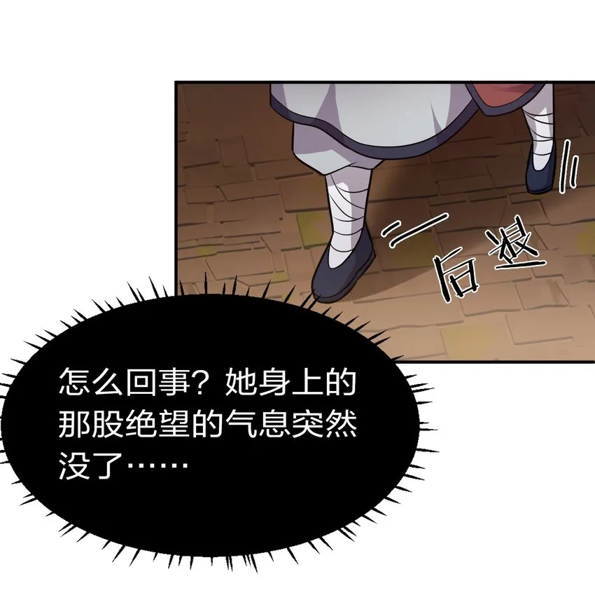 69 让我自己来！ 第11页