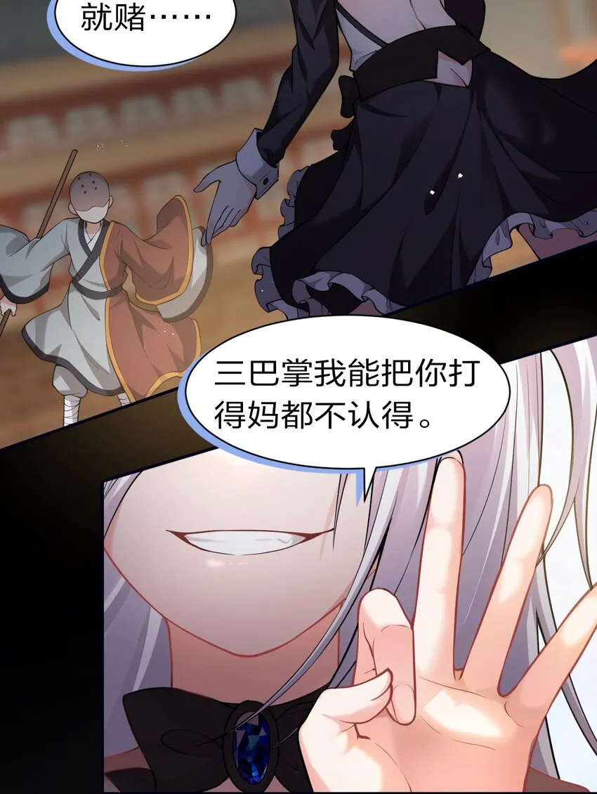 69 让我自己来！ 第13页