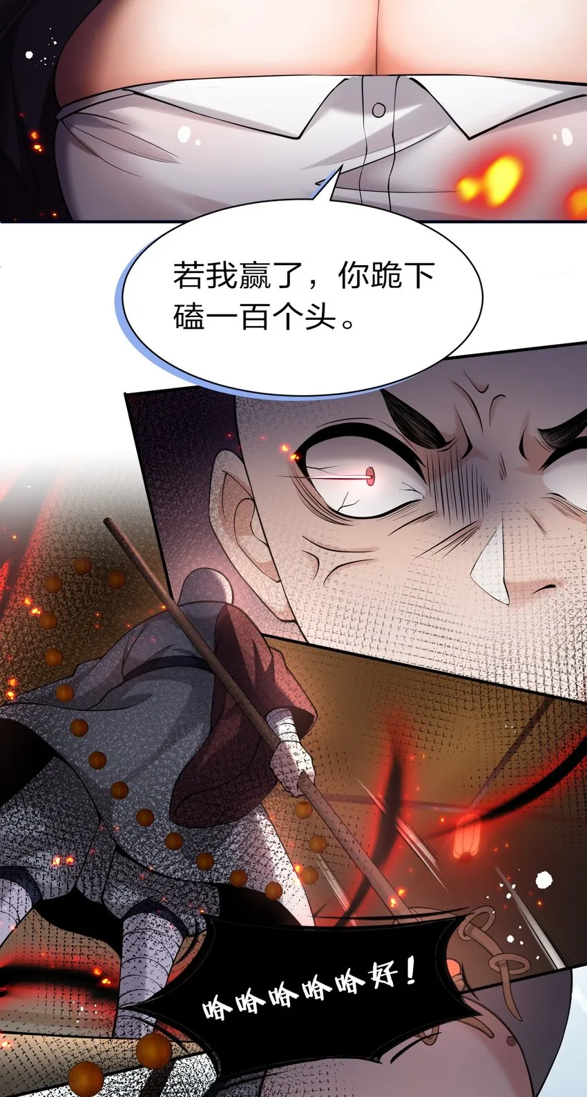 69 让我自己来！ 第15页