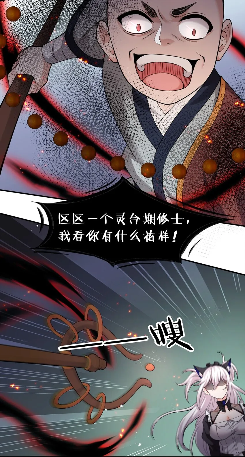 69 让我自己来！ 第16页