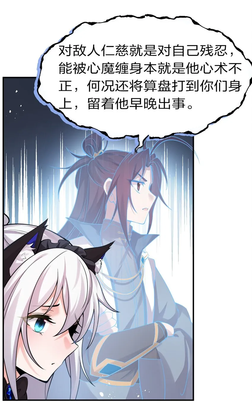 69 让我自己来！ 第28页