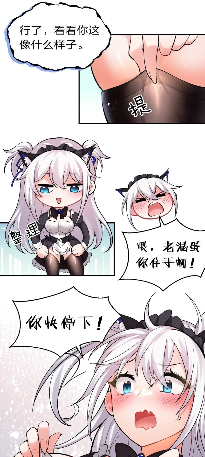 69 让我自己来！ 第29页