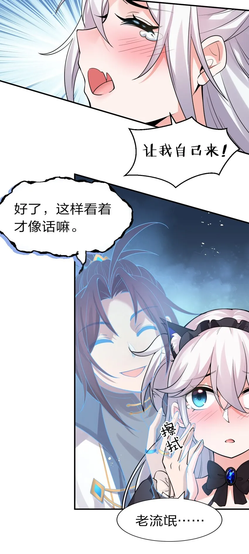69 让我自己来！ 第31页