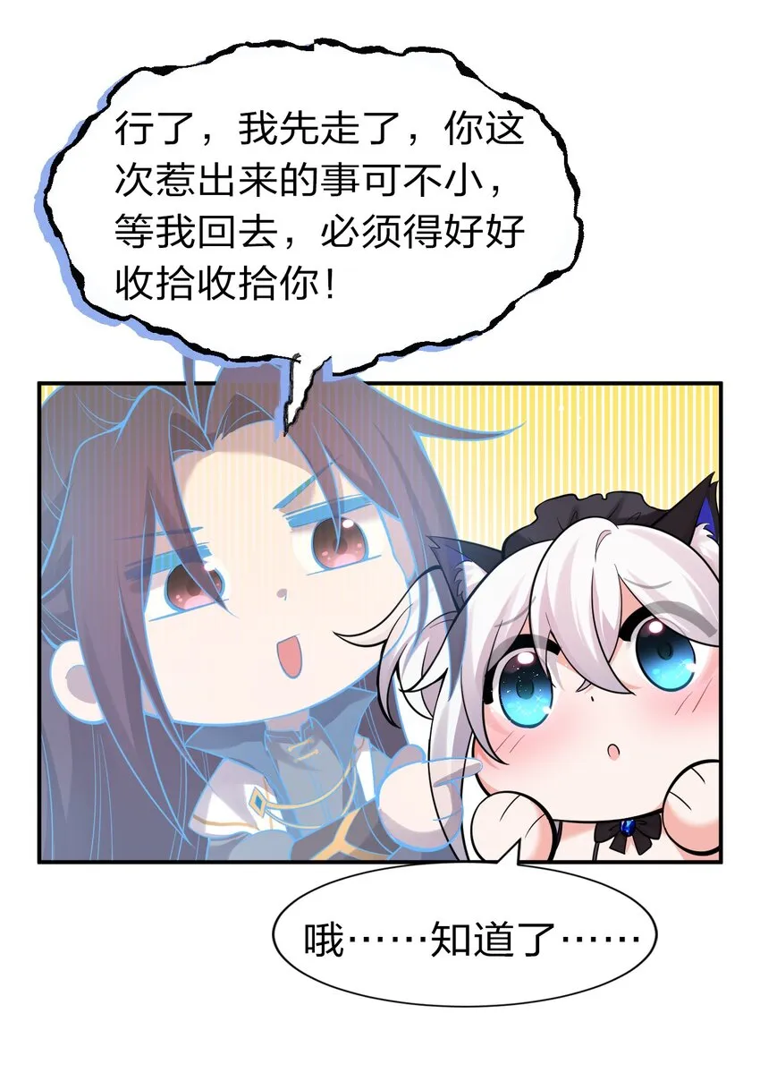 69 让我自己来！ 第32页
