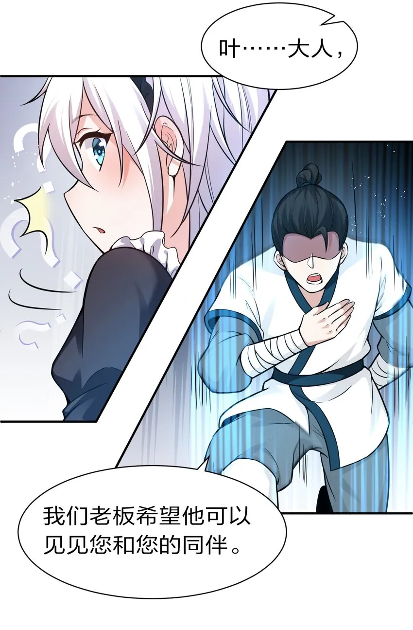 69 让我自己来！ 第34页