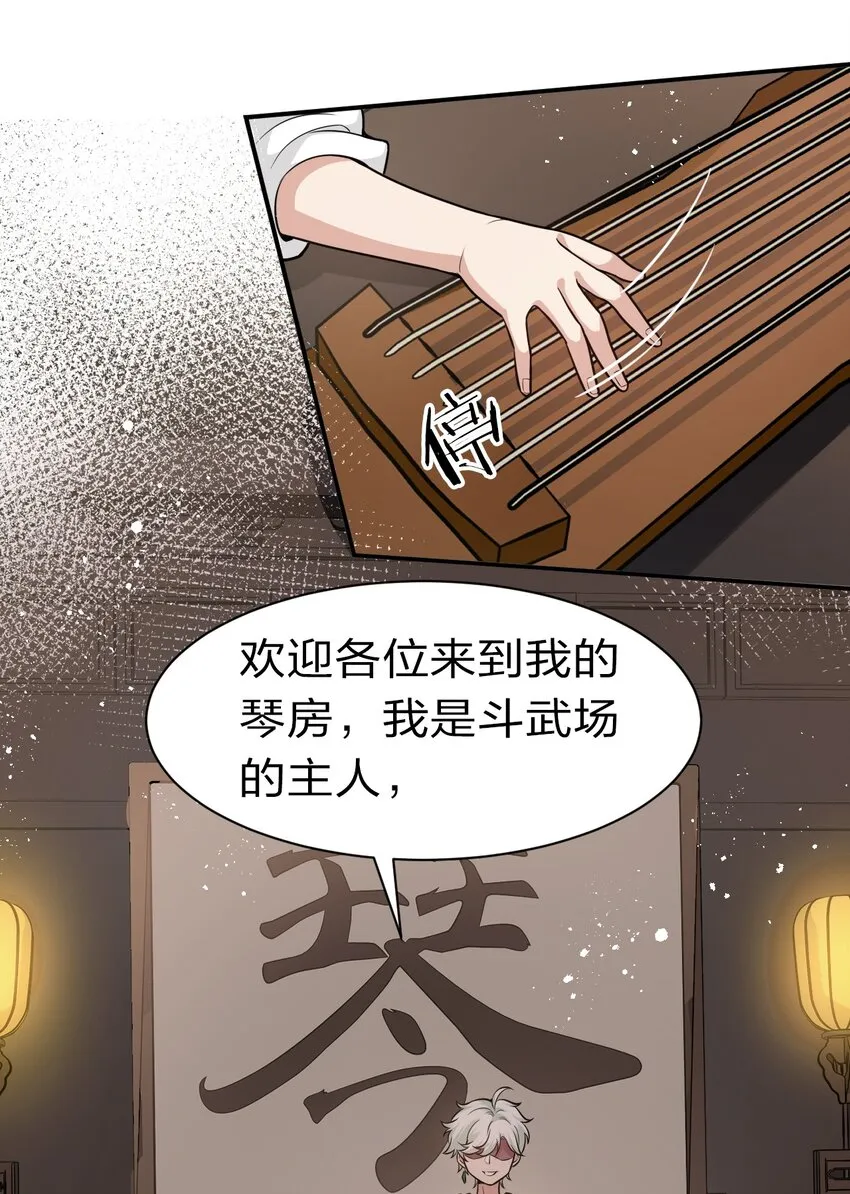 69 让我自己来！ 第36页